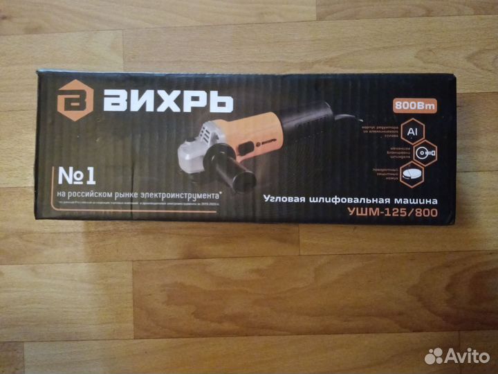 Ушм болгарка 125