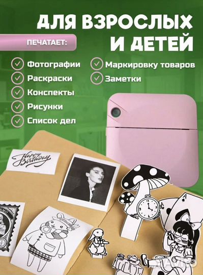 Мини термопринтер