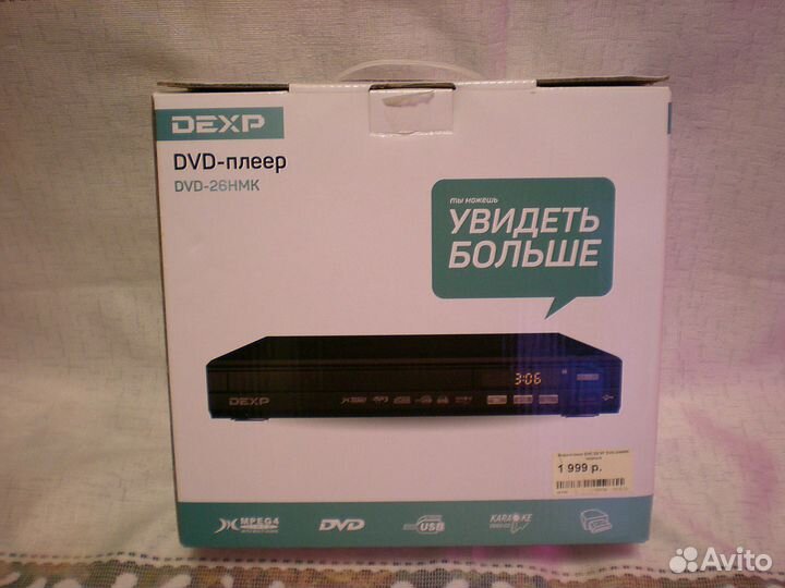 Dvd плеер новый