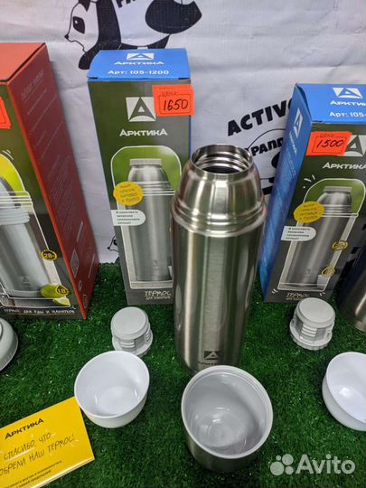 Термосы походные Арктика