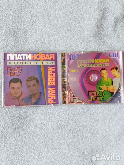Руки Вверх 2 CD диска в 1, Платиновая коллекция