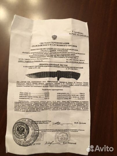 Нож Таганай (С) Златоуст