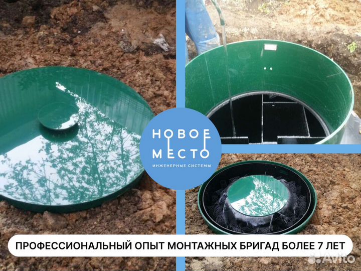 Септик с установкой