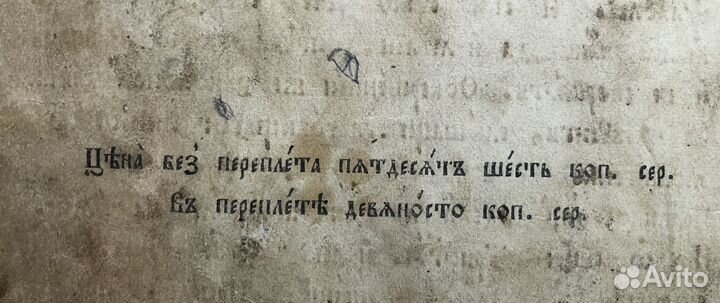 Старинная церковная книга Псалтирь