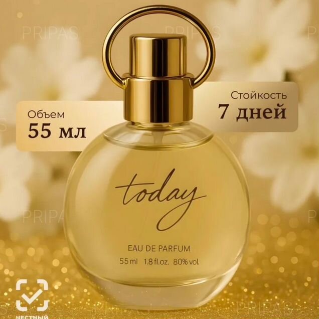 Духи Today 55 мл, Эйвон