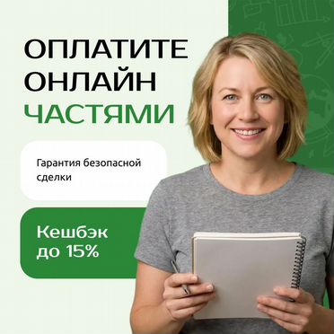 Курсовые, дипломные, рефераты: помогу оформить