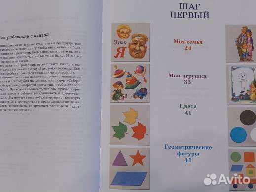 Энциклопедия для детей