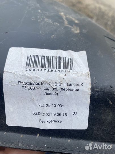 Подкрылок передний lancer x