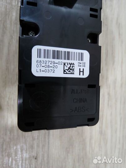 Блок управления стеклоподъемниками BMW 3 G20