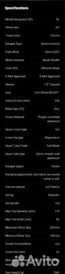 Вилка RockShox Recon Gold 29