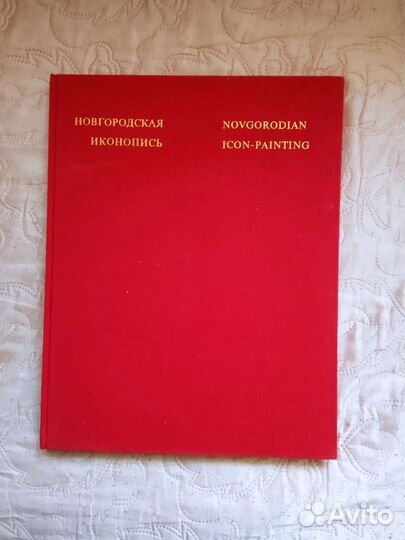 Новгородская иконопись