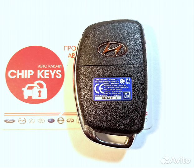 Ключ зажигания Hyundai Solaris 2015-2016 Оригинал