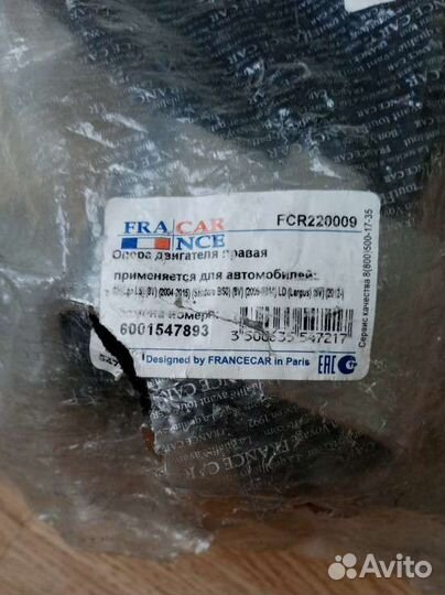 Опора двигателя рено логан фаза1 правая