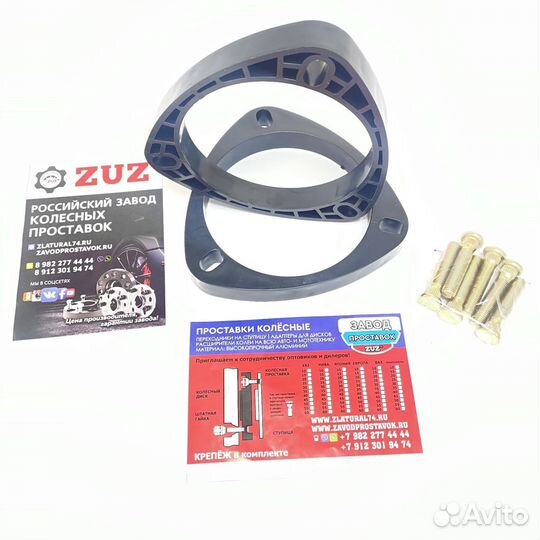 Проставки клиренса на Hyundai, Toyota, ваз, Suzuki