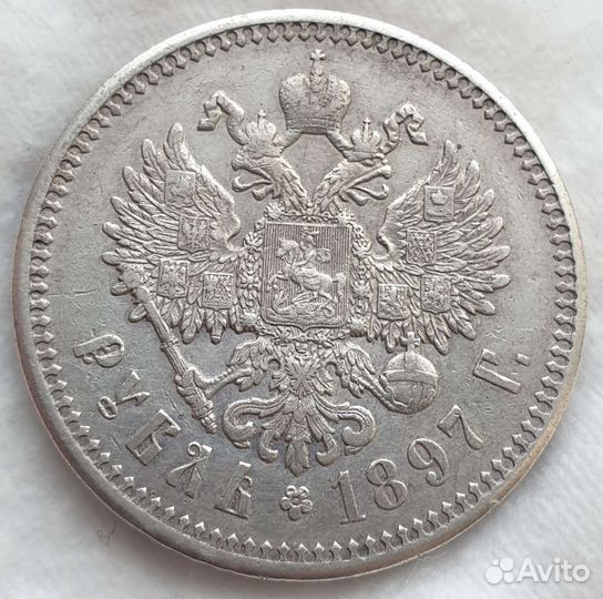 1 Рубль 1897 года. Николай 2. Серебряный рубль
