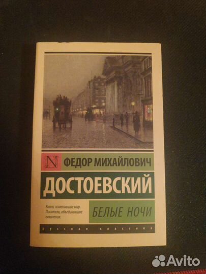 Книги достоевский