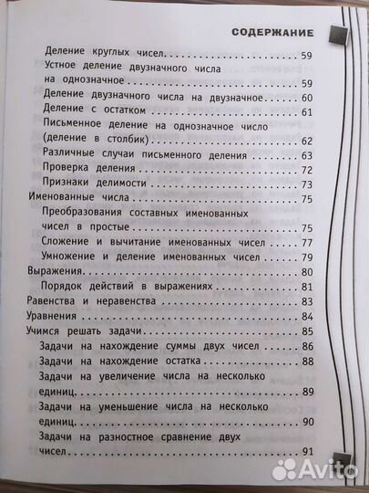Универсальный справочник школьника 1-4 классы