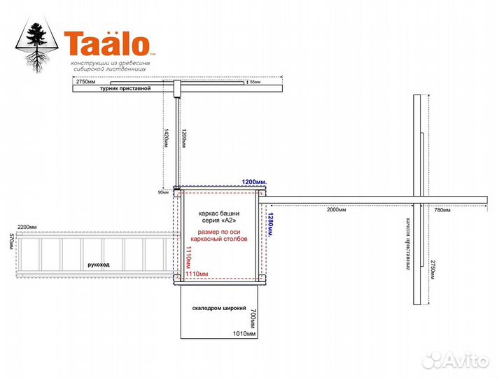 Детская игровая площадка Taälo Серия А2 модель 1