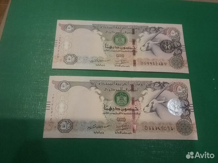 Банкноты ОАЭ 20, 50 дирхам