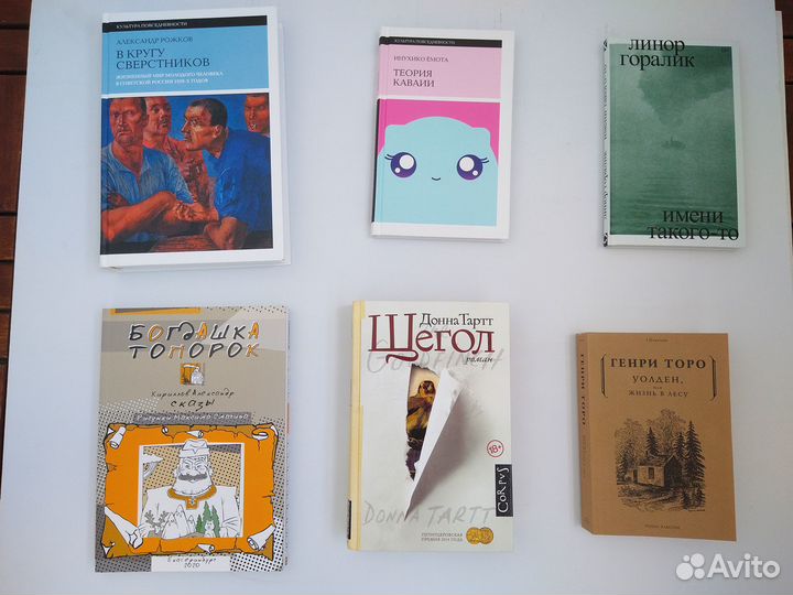 Книги: художка, исследования, переговоры