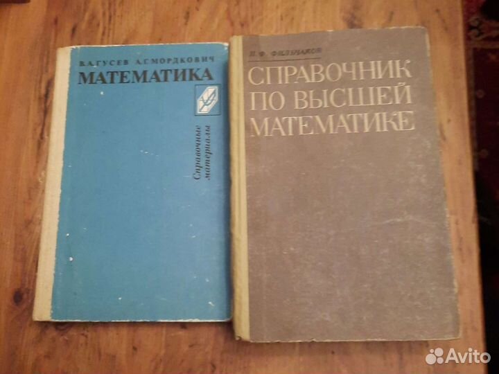 Учебники по математике