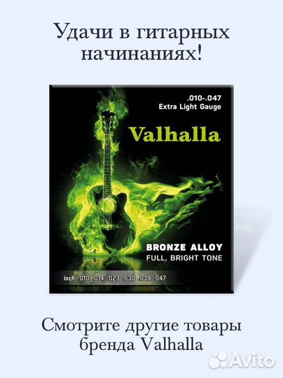 2 комплекта струн для гитары + медиаторы + аксессу