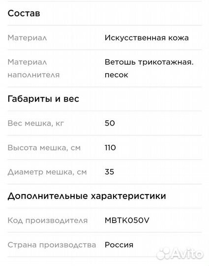 Боксерский мешок BAX 50 кг