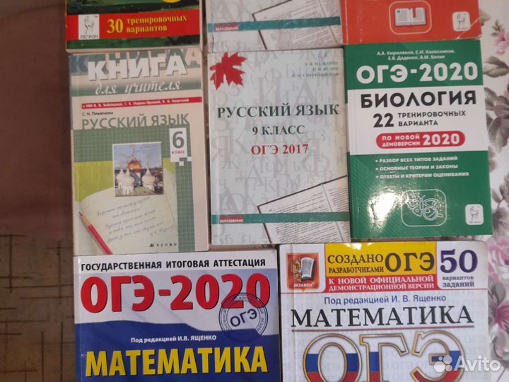 Учебники 9 класс