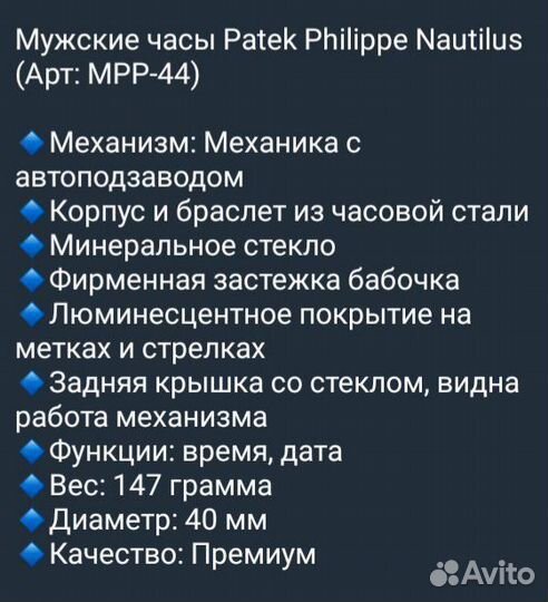 Часы Patek Philippe Nautilus механика мужские