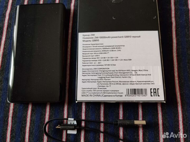 Аккумулятор Powerbank ZMI 10000mAh Чёрный