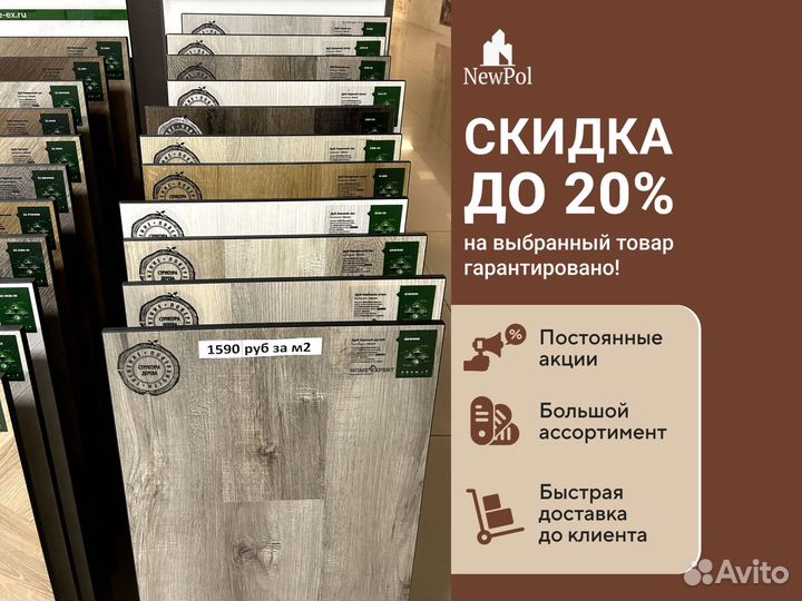 Кварцевый Ламинат