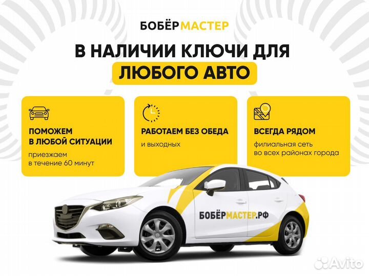 Автоключи с местом под чип Chevrolet