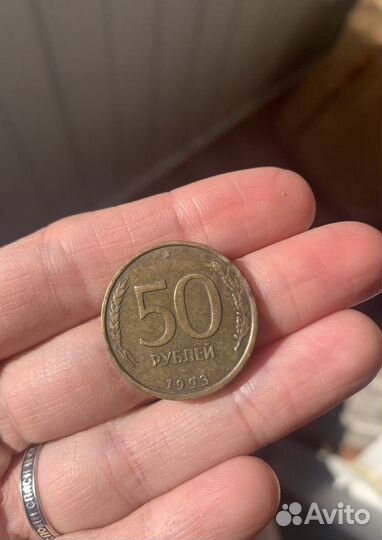 50 рублей 1993