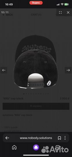 Кепка solutions ‘WAV’ cap black