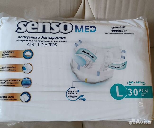 Памперсы для взрослых