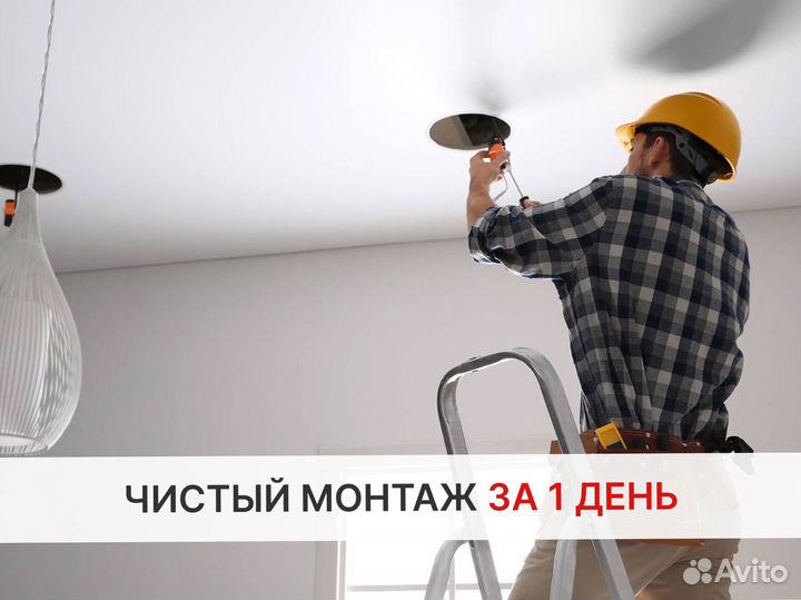 Натяжные потолки. Нам доверяют - отзывы в профиле