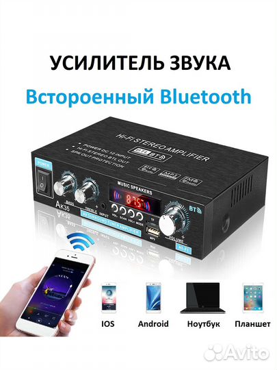 Усилитель мощности звука bluetooth