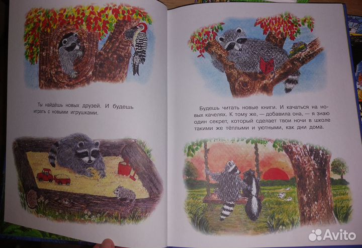 Поцелуй в ладошке и Книга сказочных квестов