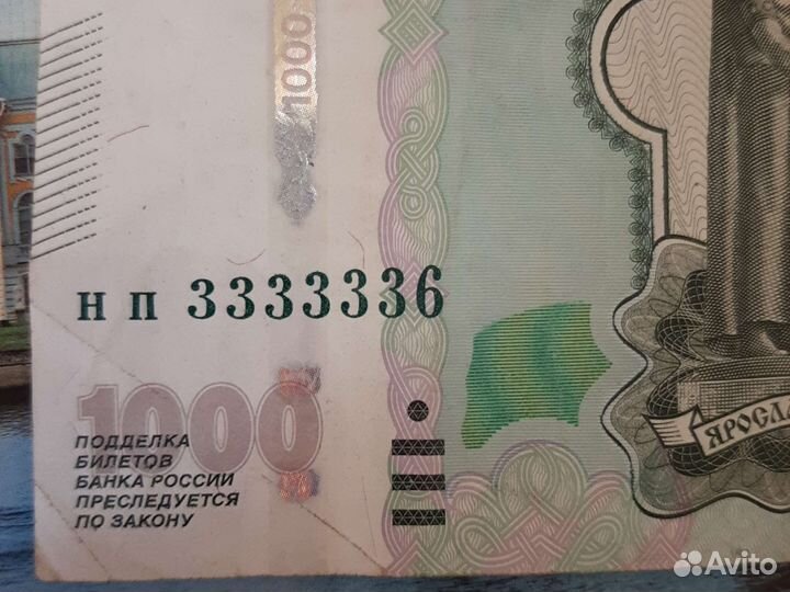 Купюра с красивым номером