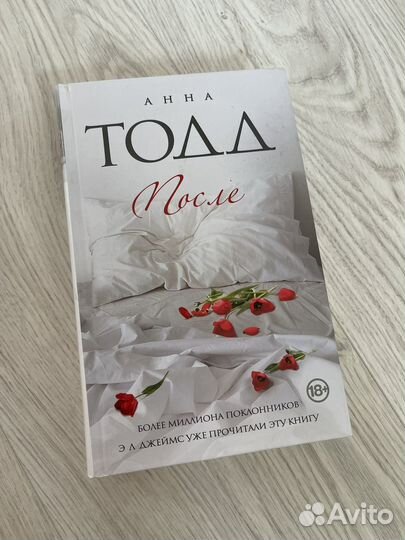 Бриджит джонс. Анна Тодд После