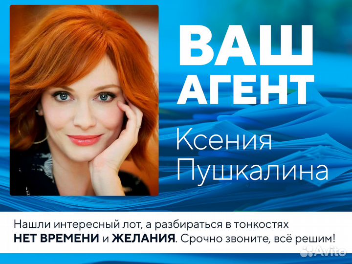 Агент на торгах по банкротству. Аукционный брокер
