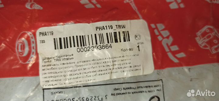 Шланг тормозной TRW Италия