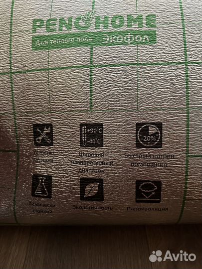 Инфракрасный теплый пол с терморегулятором