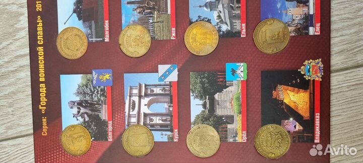 Альбом 10руб гвс 2011 Памятные монеты России