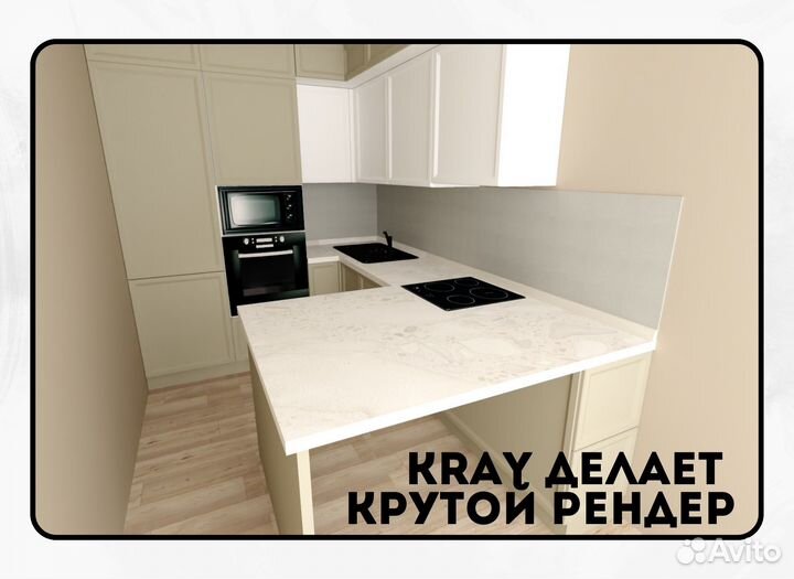 Pro100 +kray рендер +библиотека кухонь 2024 +gola