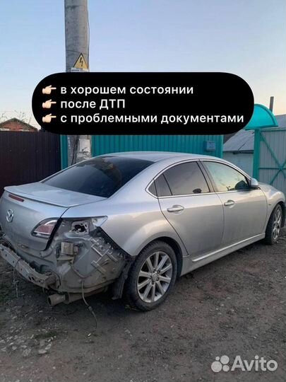 Выкуп авто в любом состоянии