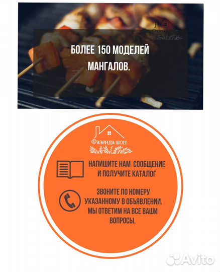 Мангал с печью под казан