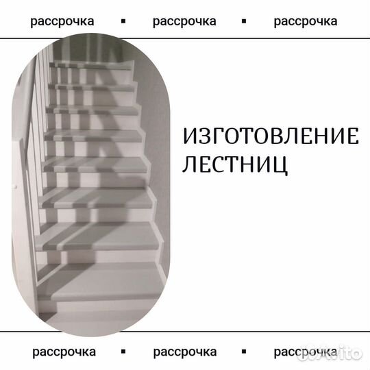 Отделка лестниц деревом