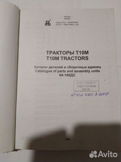 Книги, схемы и чертежи по технике СССР и России