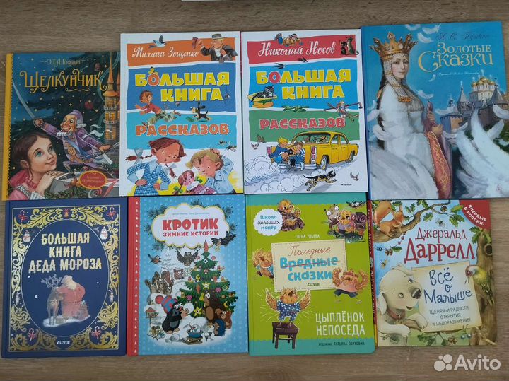 Книги детские